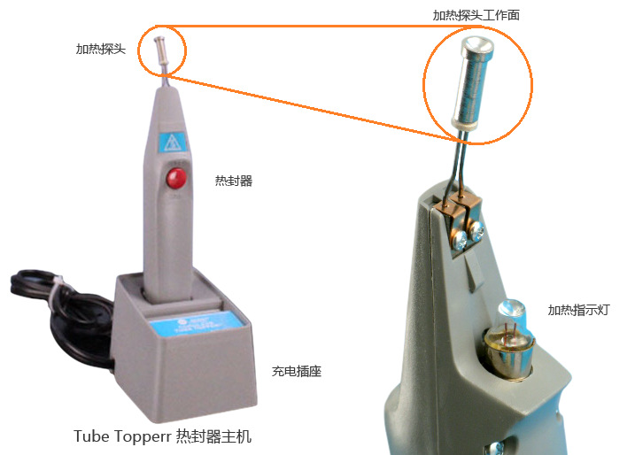 Beckman Optima XPN-100/XPN-90/XPN-80超速離心機(jī)Quick-Seal管熱封器.jpg